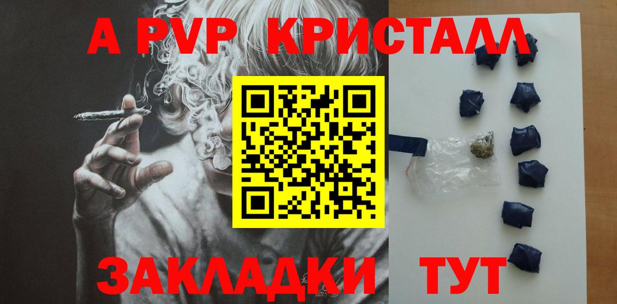 Alfa_PVP Crystall Отрадный