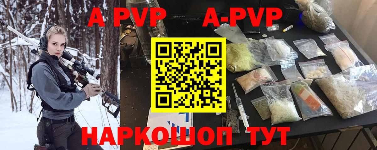 закладки  Альфа ПВП Crystall  Альфа ПВП Crystall  Вход с VPN  Отрадный  Альфа ПВП мука  Alfa_PVP 