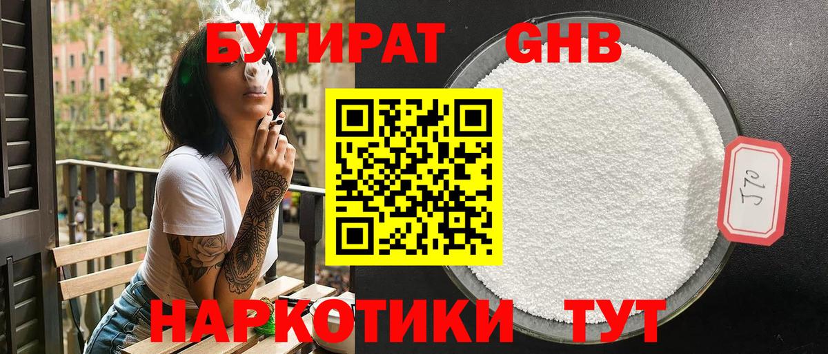 Мефедрон кристаллы  ГАШИШ  A-PVP СОЛЬ   Вход с VPN  Cocaine  Продажа наркотиков  Канабис  Отрадный  ГАШИШ  MDMA  Кетамин 