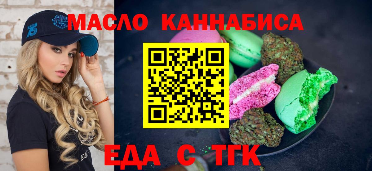 Cannafood конопля Отрадный