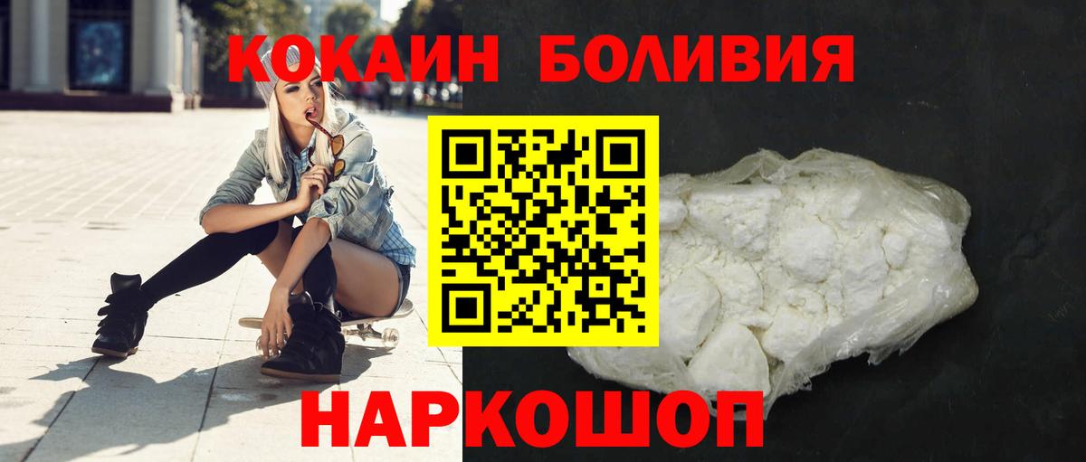 Кокаин 99%  Кокаин FishScale  Cocaine  Вход с VPN  Отрадный 