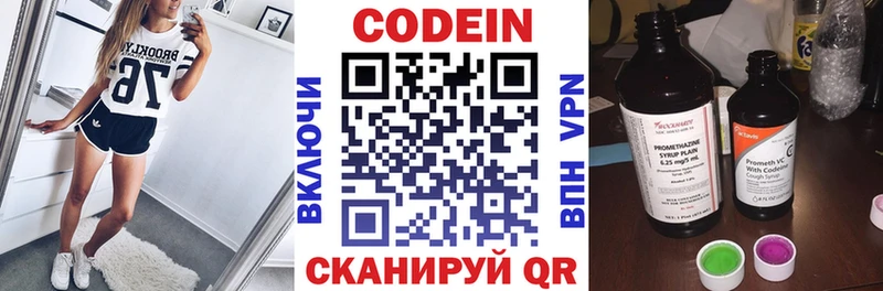 купить  цена  Отрадный  Кодеиновый сироп Lean напиток Lean (лин) 
