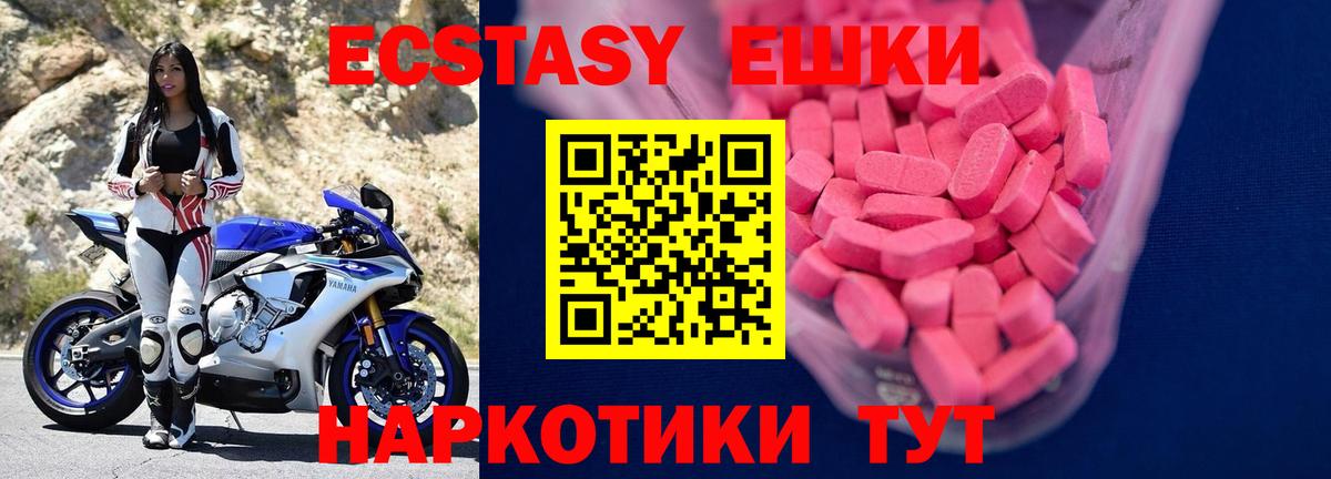 ЭКСТАЗИ диски Отрадный