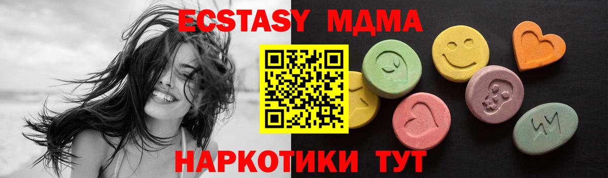 ЭКСТАЗИ mix  ЭКСТАЗИ VHQ  Вход с VPN  Отрадный 