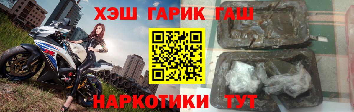 Гашиш гашик Отрадный