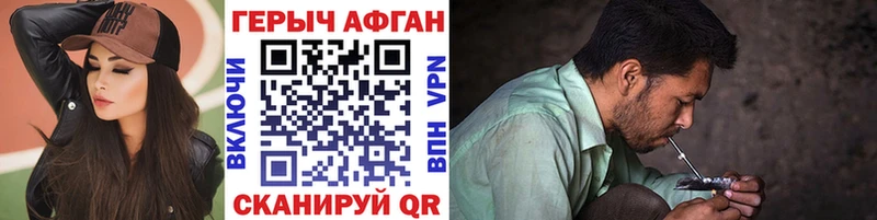 ГЕРОИН герыч  закладка  Отрадный 