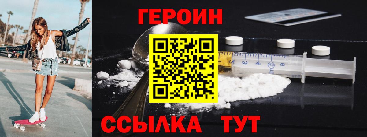 Героин афганец Отрадный