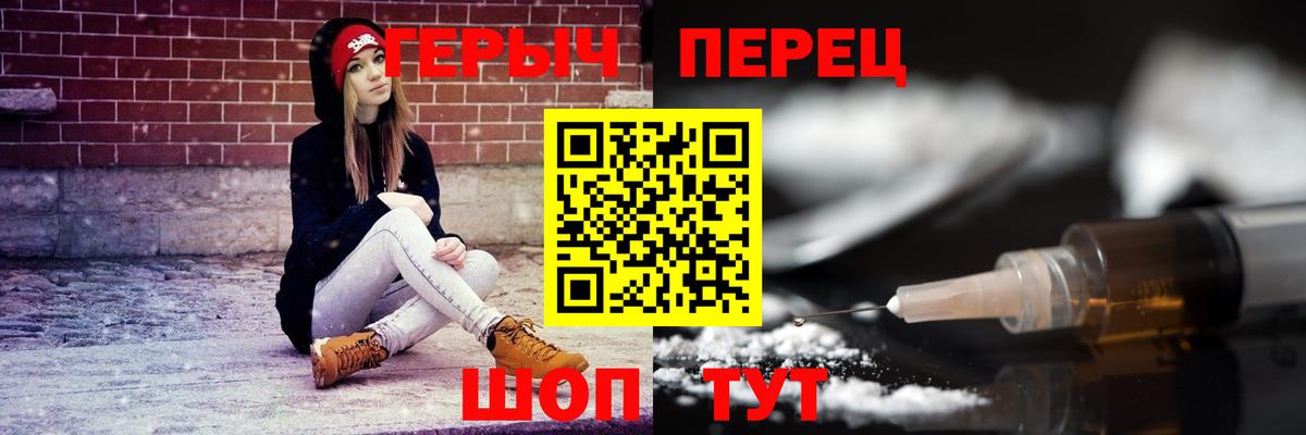 ГЕРОИН герыч  Вход с VPN  Отрадный 