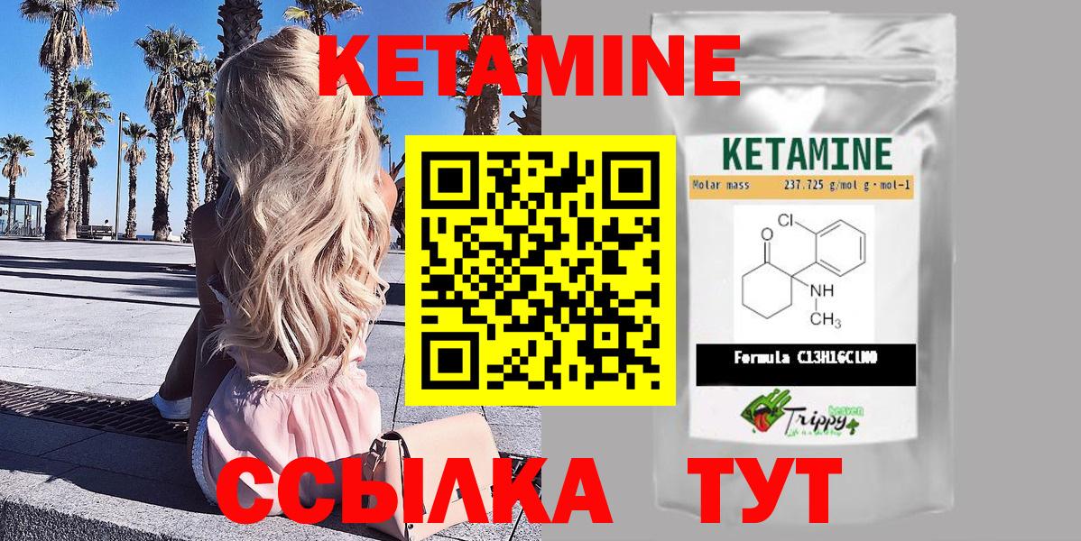 Отрадный  Кетамин ketamine  Вход с VPN 