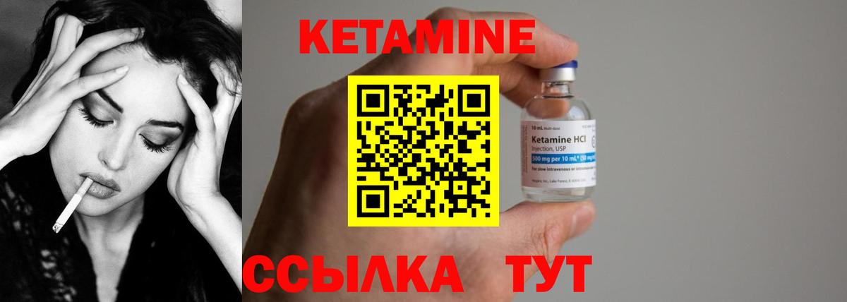 КЕТАМИН ketamine Отрадный