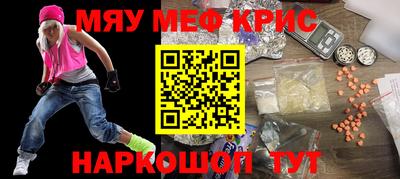 MESCALINE Канаш