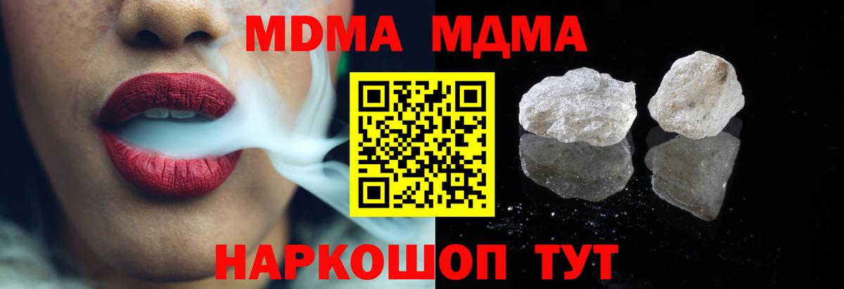 MDMA Molly Отрадный