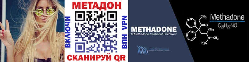 МЕТАДОН methadone  где купить наркотик  площадка официальный сайт  Отрадный 