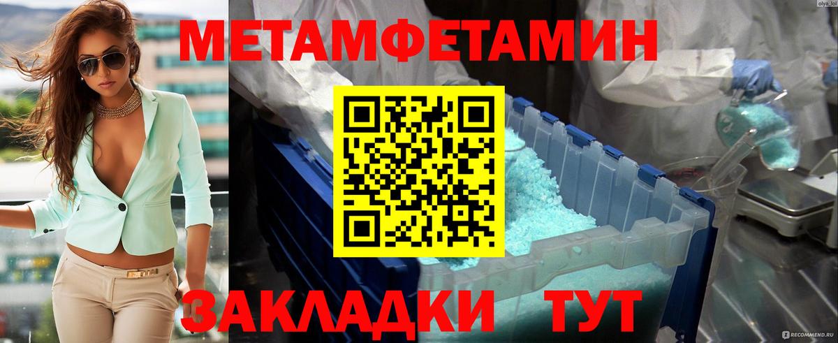 Метамфетамин мет Отрадный