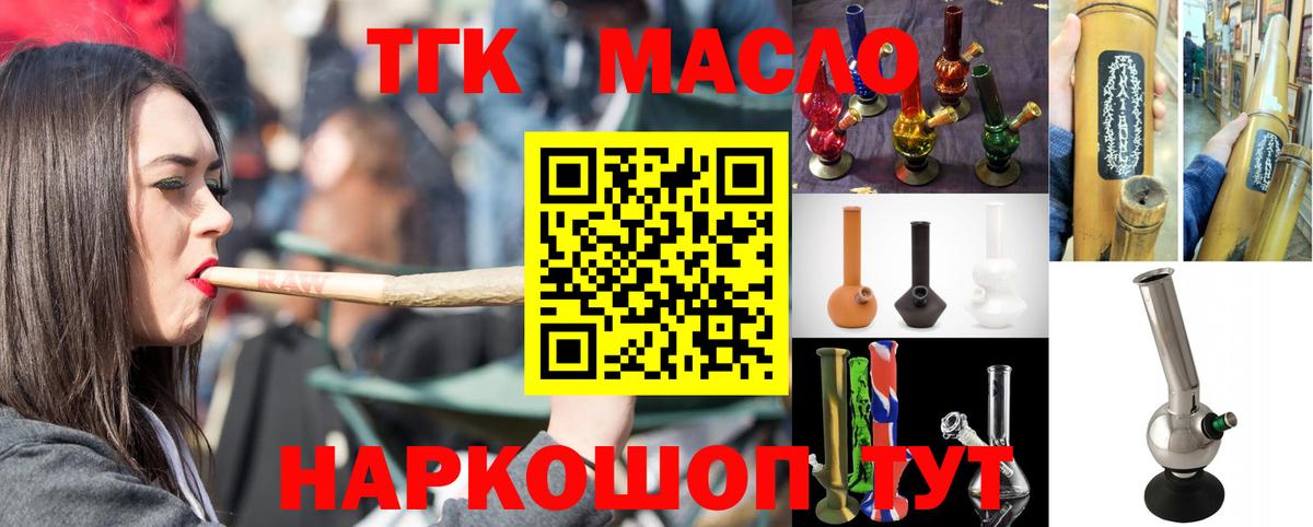 ТГК гашишное масло Отрадный